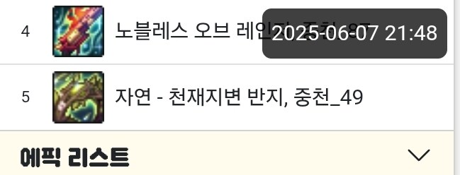 던파) 5월초에 스텔라 4개된 애가 2달째 5번째 태초를 못먹는중_3.jpg