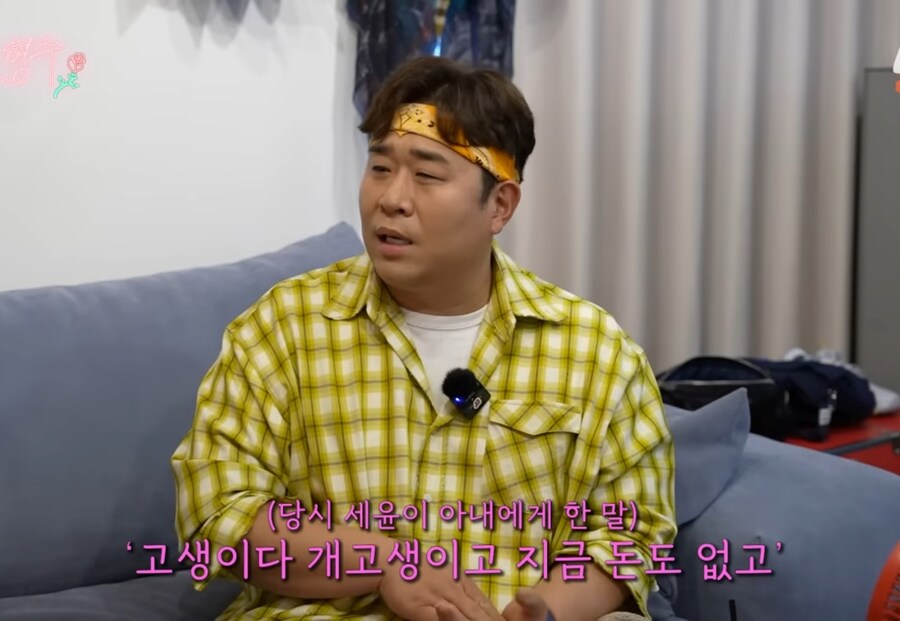 문세윤이 와이프와 결혼을 결심한 이유_7.jpg