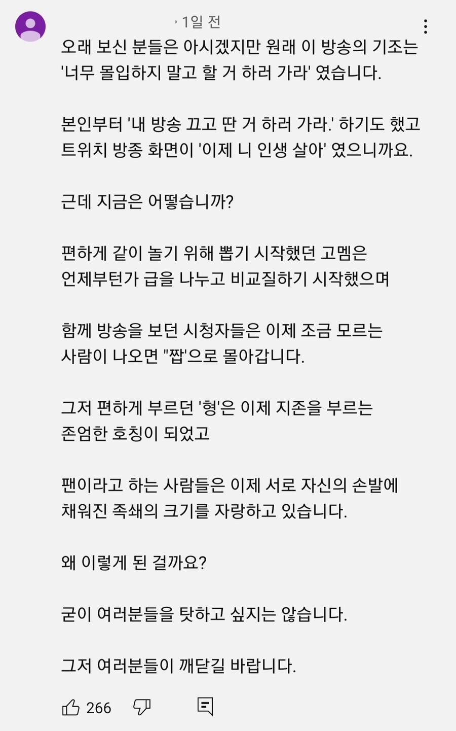 ㅇㅇㄱ) 유튜브 댓글보다 뼈맞은 댓글_1.jpg
