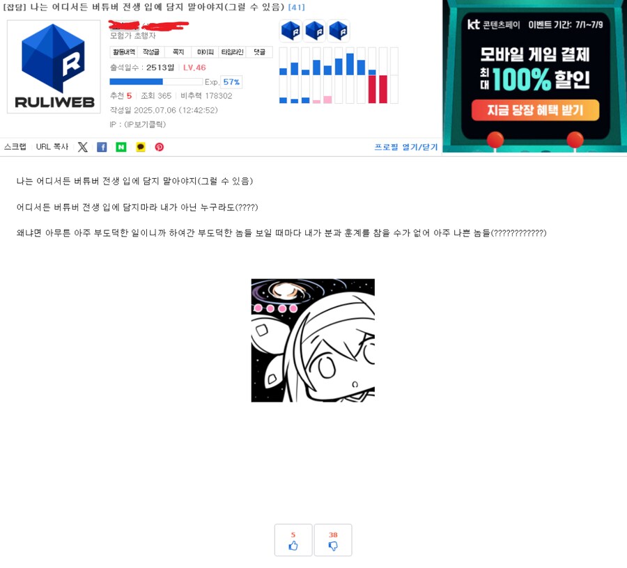 버튜버) 탭을 떠나서 빌런들을 보다보면 느끼는게_1.png