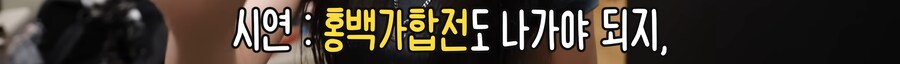 QWER) 시연 : 히히 못 도망가.jpg_3.png