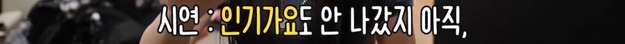 QWER) 시연 : 히히 못 도망가.jpg_5.png
