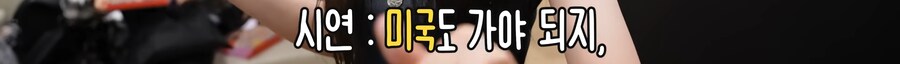 QWER) 시연 : 히히 못 도망가.jpg_7.png