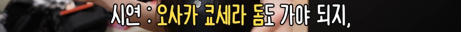 QWER) 시연 : 히히 못 도망가.jpg_8.png