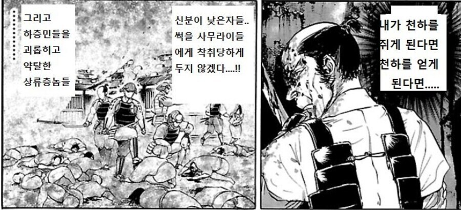 어떤 만화에서 표현된 흙수저의 삶_5.jpg