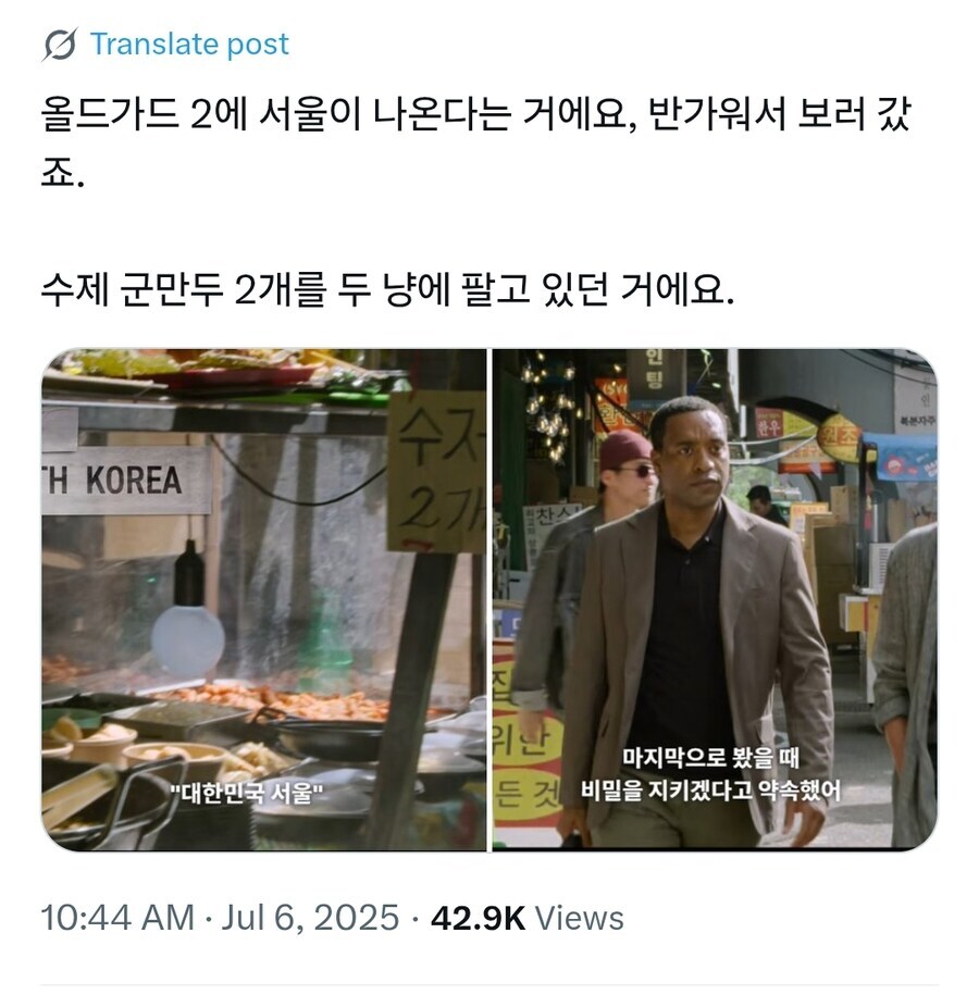 영화 올드가드에 나오는 서울 풍경.jpg_3.jpg