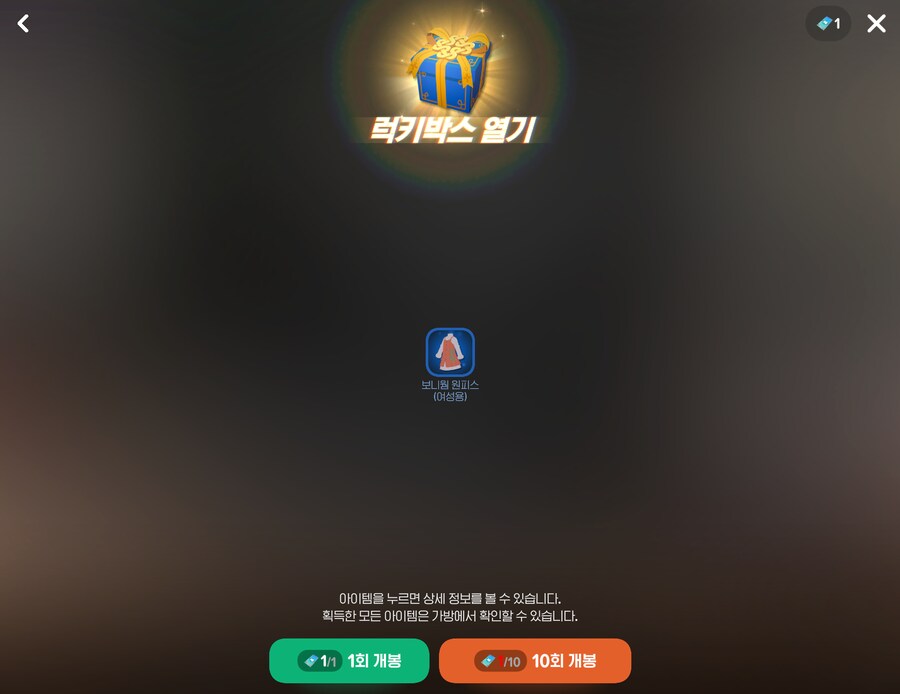 마비m) 오 패션티켓 소소한 득템_1.png