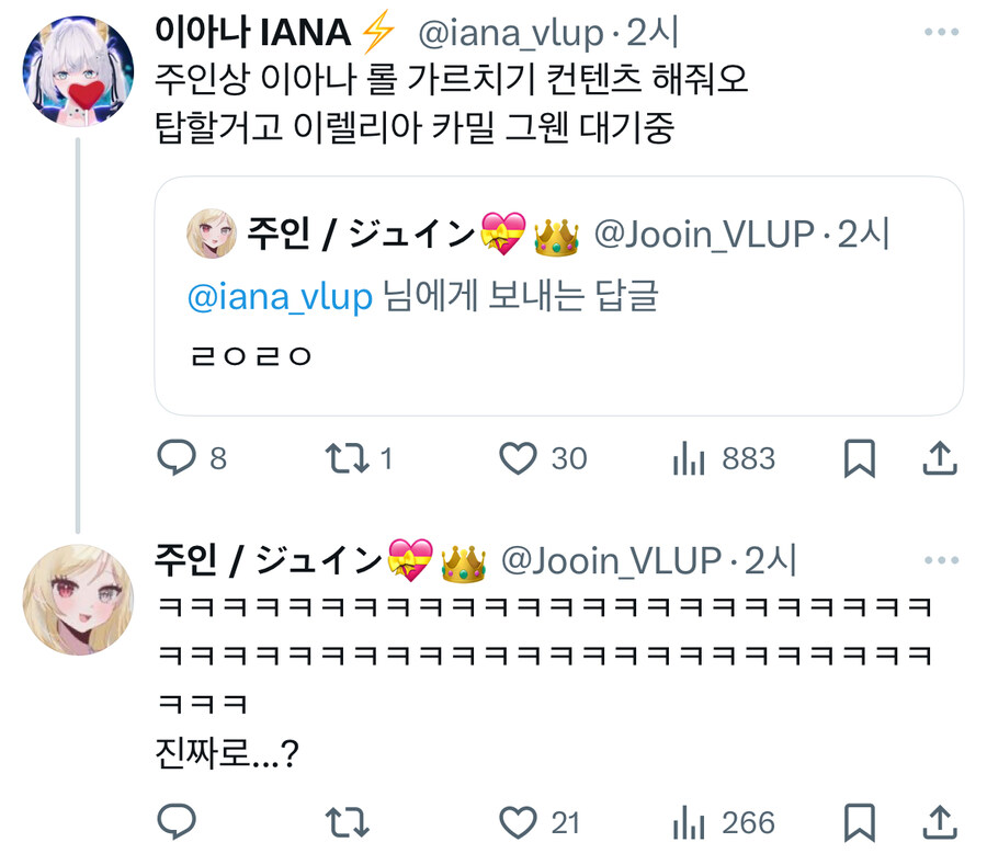버튜버) T1의 3대 0 승리에 감격한 이아나_1.jpg
