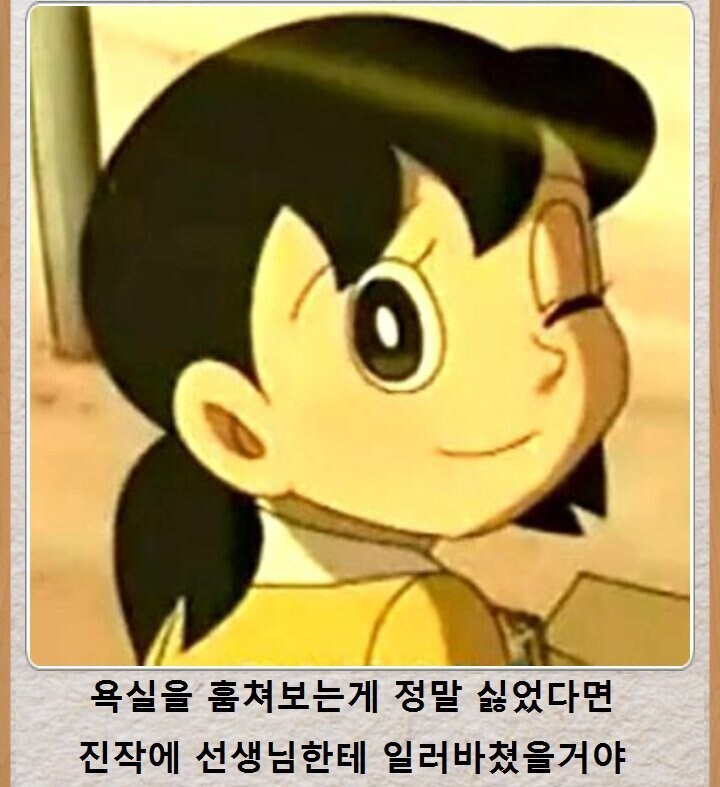 도라에몽) 이슬이의 본심.jpg_1.jpg