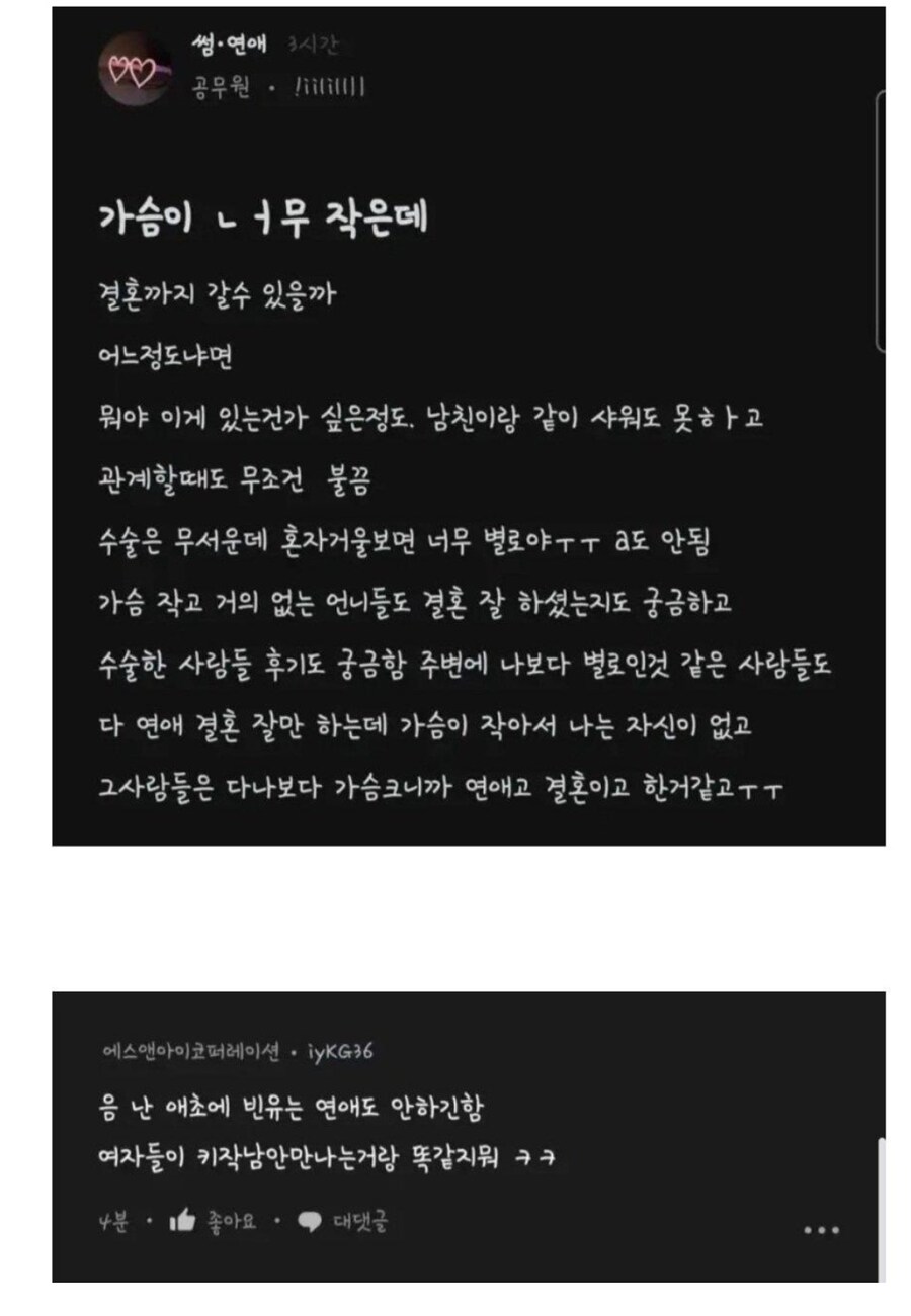 빈유가 고민인 처자_1.jpg
