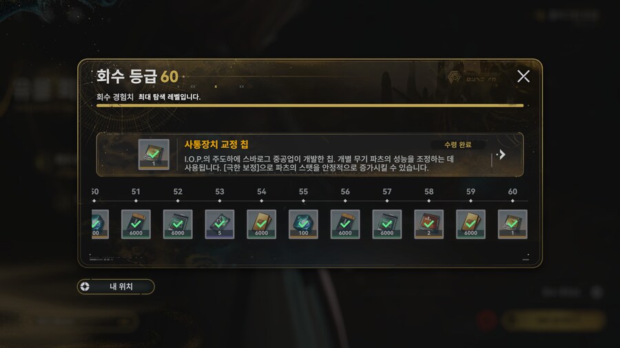 소전2) 유물 회수 공략_4.png