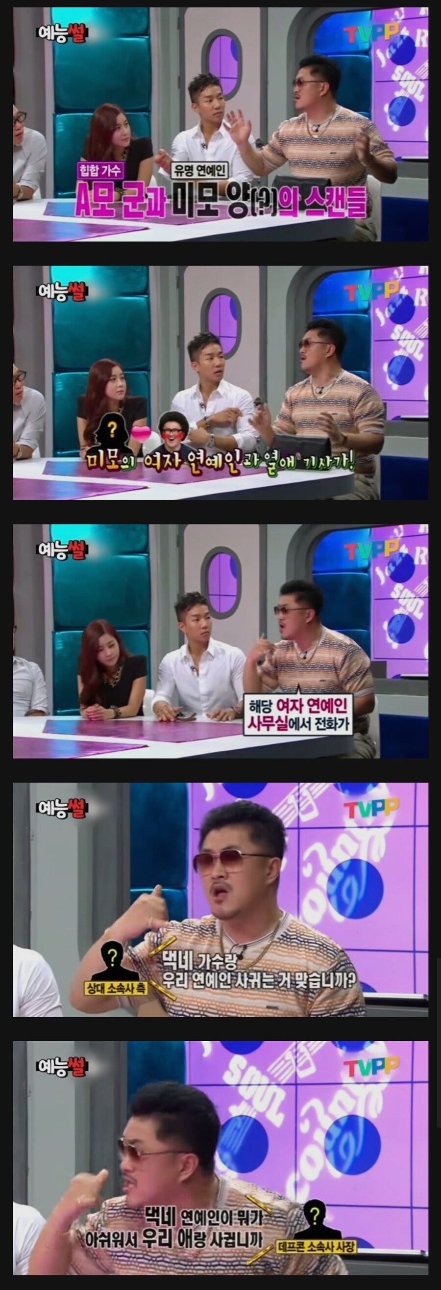 연예인 열애설 레전드.jpg_1.jpg