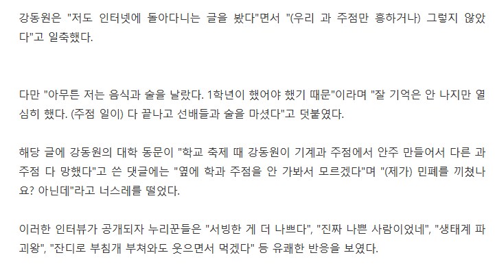 연예인 왕따라니 너무한거 아니야???_4.png