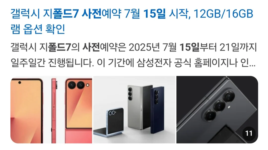 skt 위약금 면제가 14일까지인 이유_1.webp
