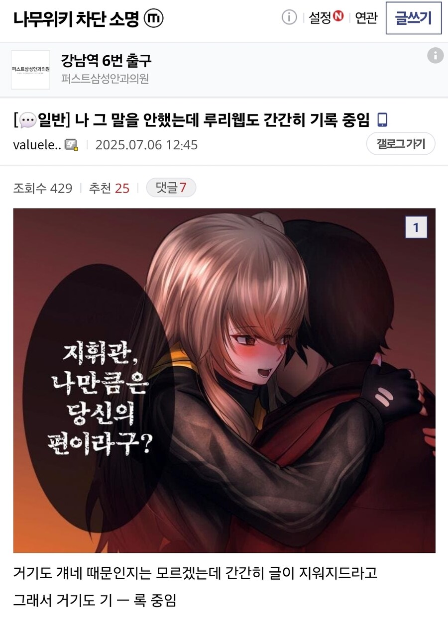 ㅇㅇㄱ)어?... 너희도 우리를 모니터링 중이라고?_1.jpg