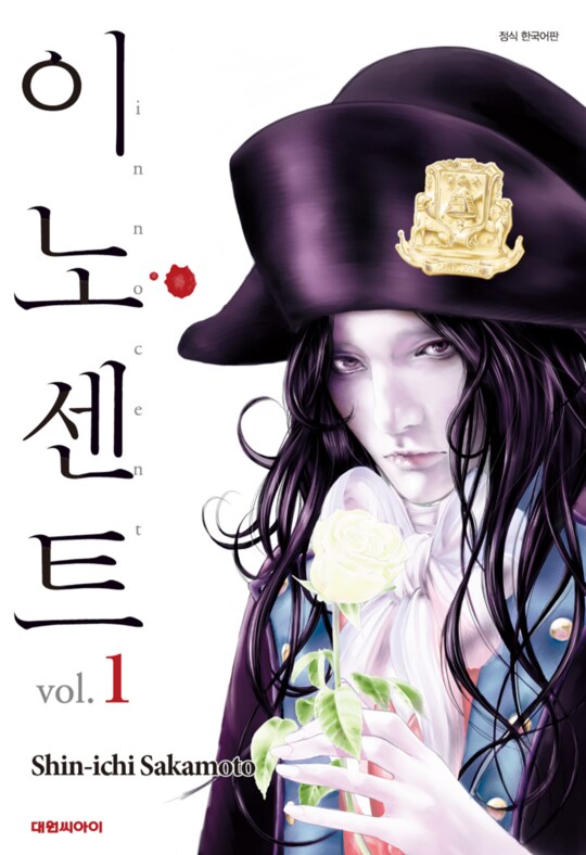 그림 잘 그리시는 만화가 사카모토 신이치 (유혈주의)_20.png