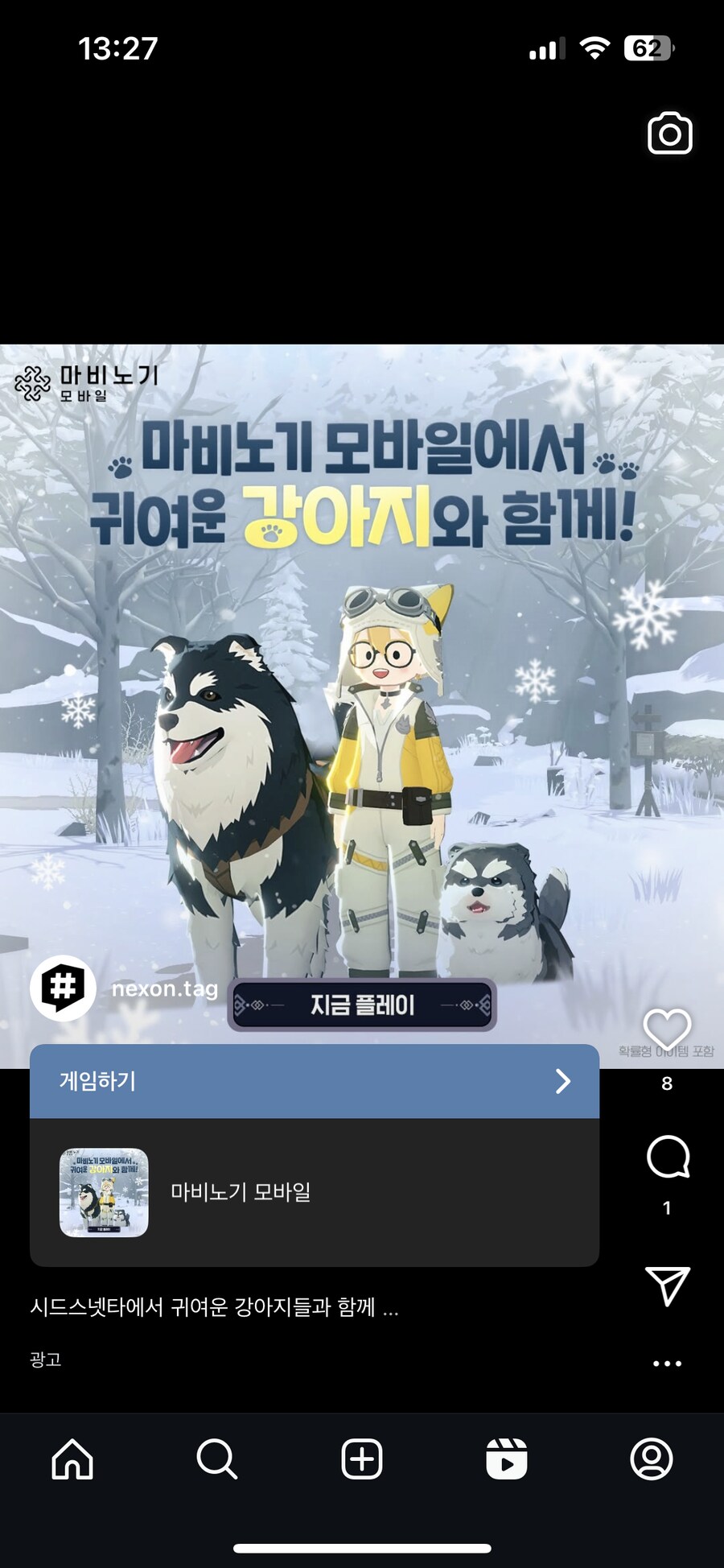마비m)이새끼들 광고 개같이하네 ㅋㅋ_1.png