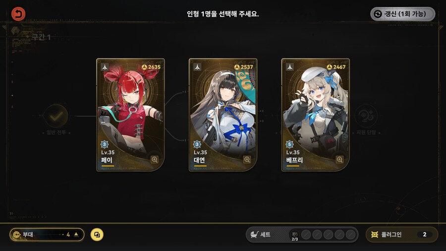 소전2) 유물 회수 공략_19.png