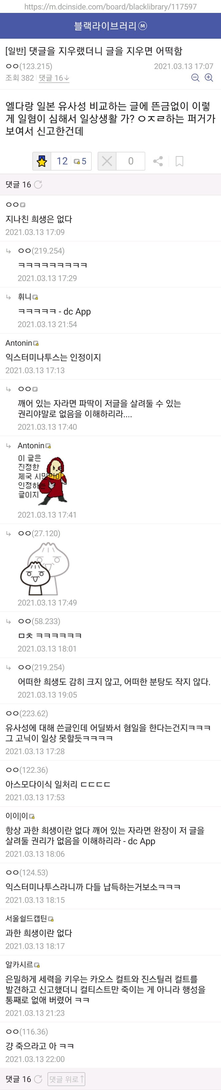 ㅇㅇㄱ)우리도 너희들한테 배운건데 억울하구만_1.jpg