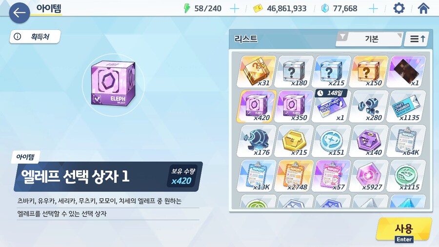블루아카) 있는 줄도 까먹고 있었음_1.jpg