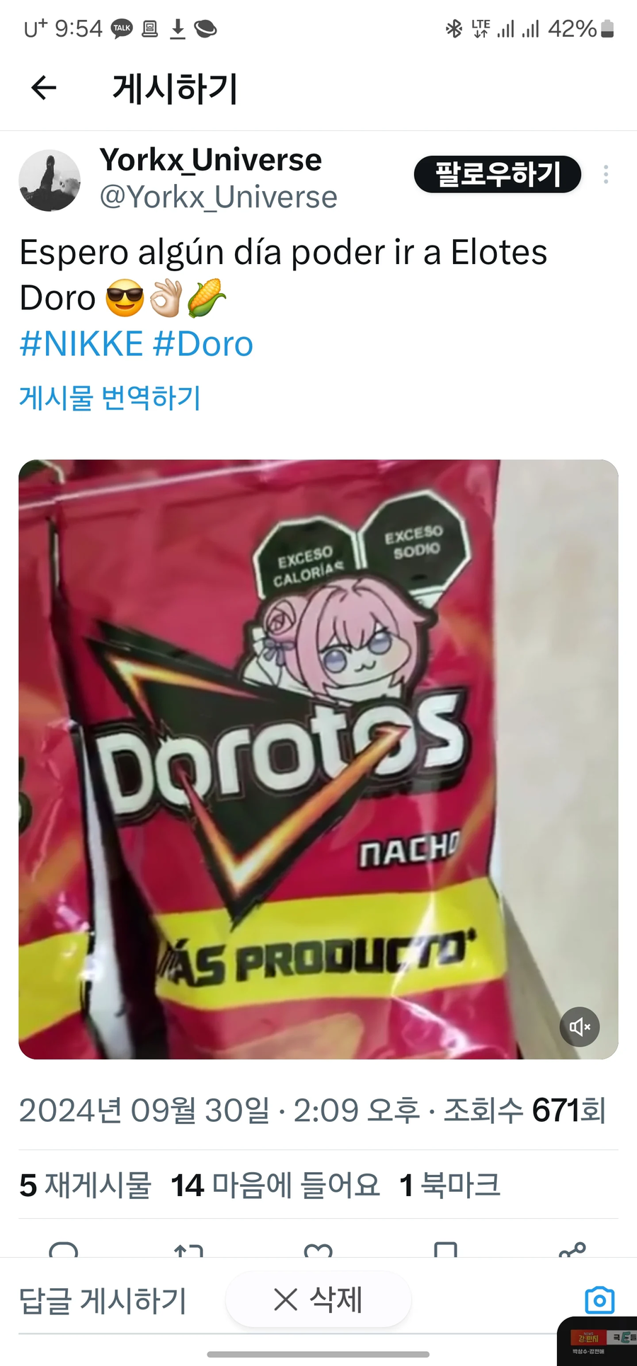 세상이 도로롱이다_9.webp