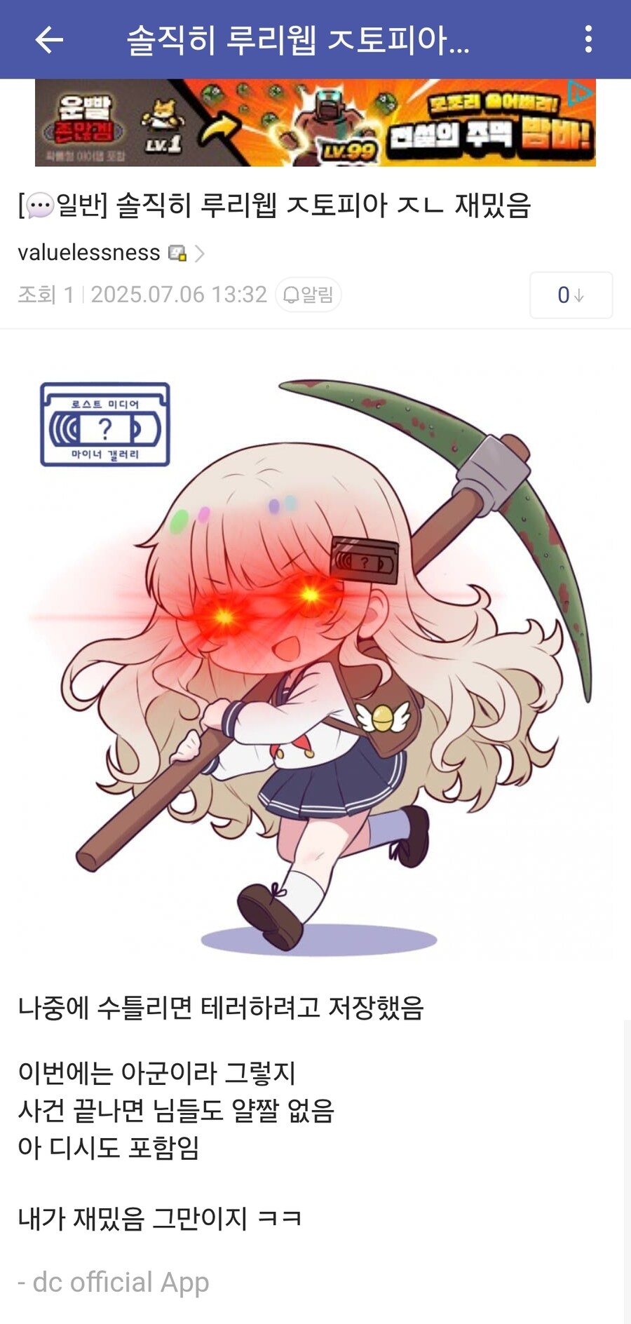 유게이들이 괴물을 탄생시켰어_1.jpg