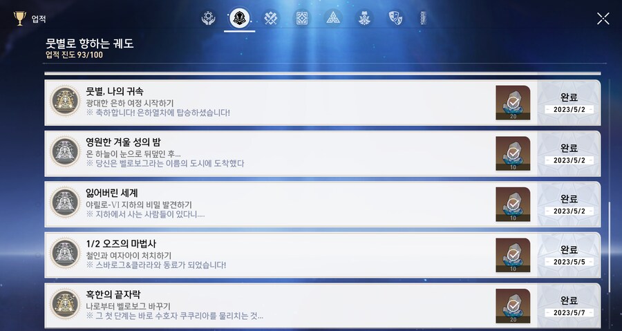 스타레일)아직도 저축중인 적금_3.png