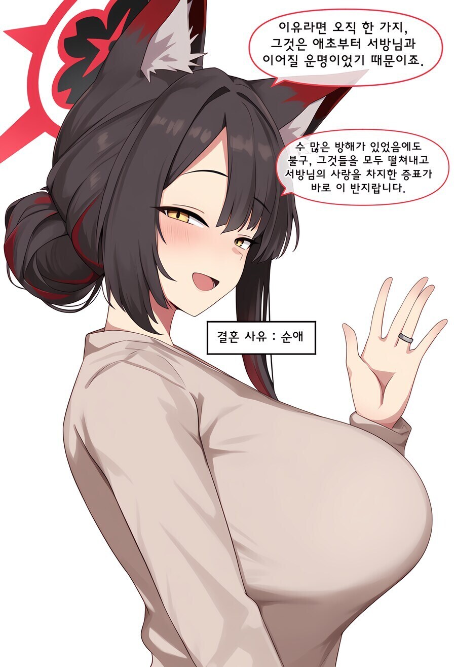 블루아카) 순애 결혼한 엄마가 된 학생들 특징_4.jpg