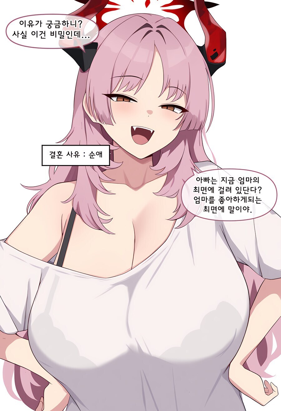 블루아카) 순애 결혼한 엄마가 된 학생들 특징_5.jpg