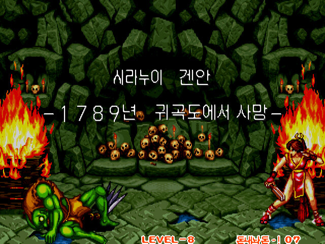 사무라이 스피리츠 엔딩 모음_9.jpg
