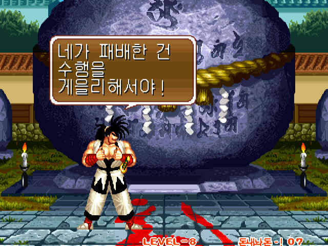사무라이 스피리츠 엔딩 모음_14.jpg