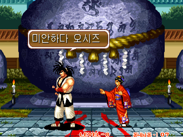 사무라이 스피리츠 엔딩 모음_17.jpg
