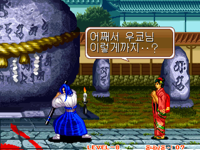 사무라이 스피리츠 엔딩 모음_21.jpg
