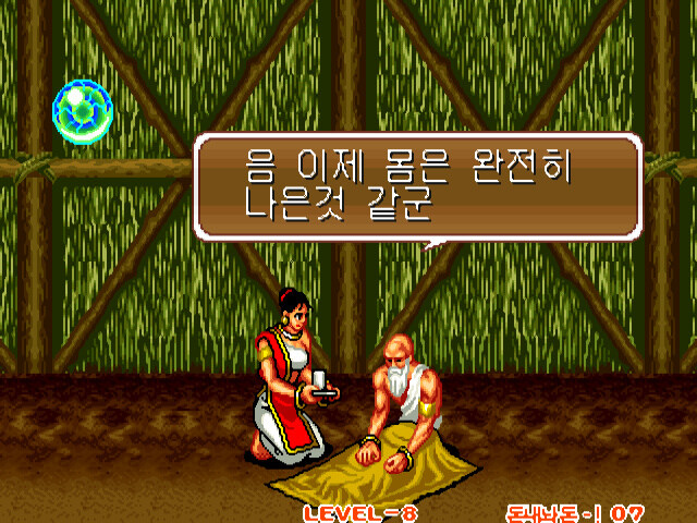 사무라이 스피리츠 엔딩 모음_31.jpg