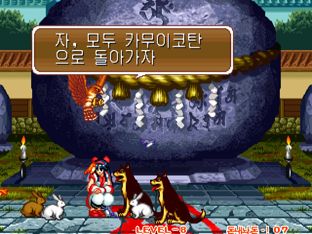 사무라이 스피리츠 엔딩 모음_38.jpg