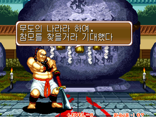 사무라이 스피리츠 엔딩 모음_40.jpg