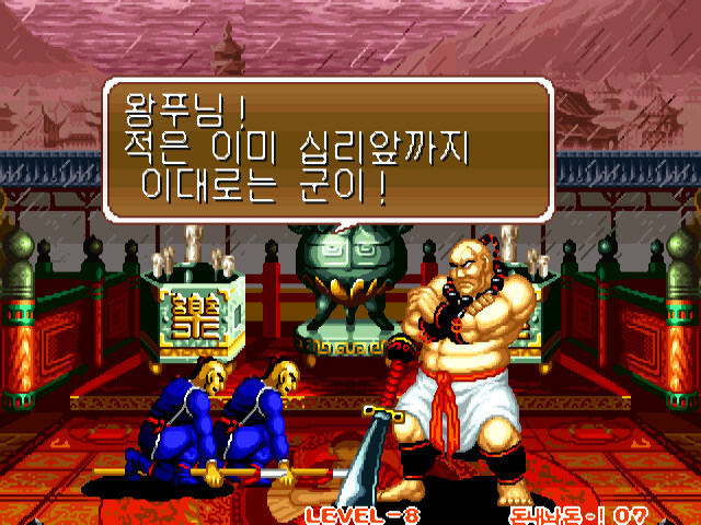 사무라이 스피리츠 엔딩 모음_42.jpg