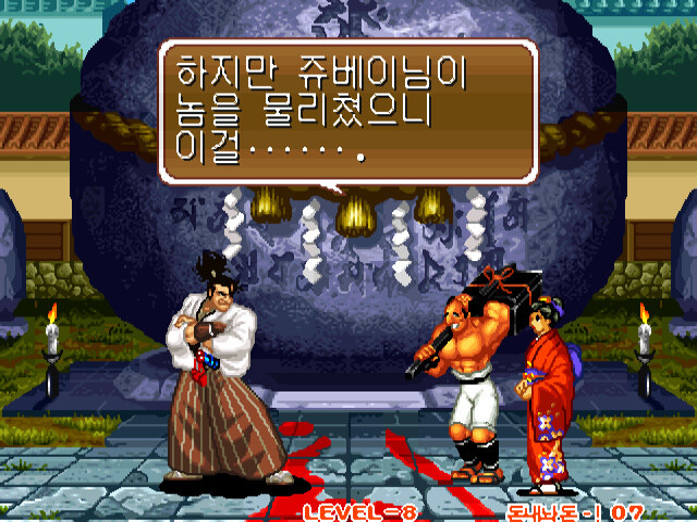 사무라이 스피리츠 엔딩 모음_48.jpg