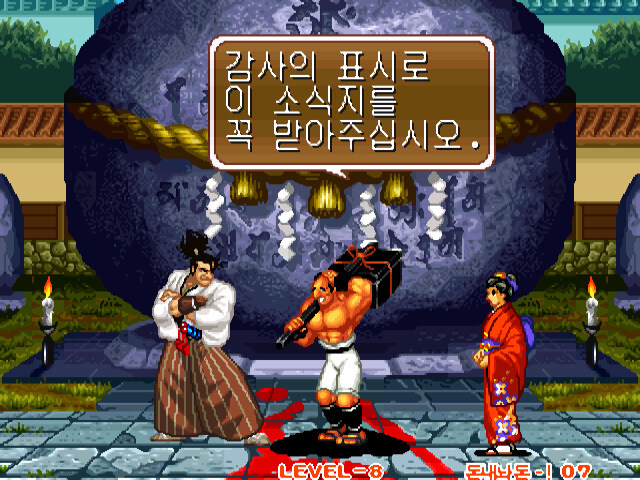 사무라이 스피리츠 엔딩 모음_49.jpg