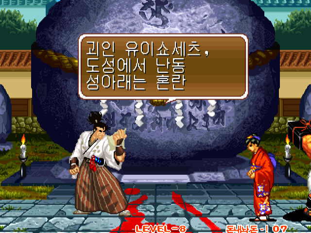 사무라이 스피리츠 엔딩 모음_50.jpg