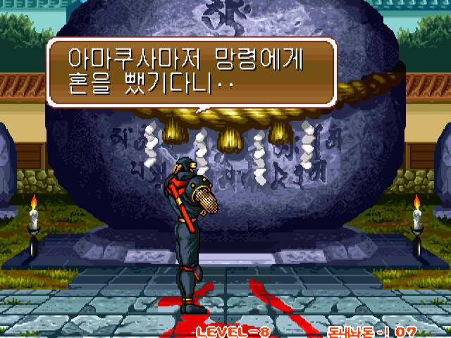 사무라이 스피리츠 엔딩 모음_53.jpg