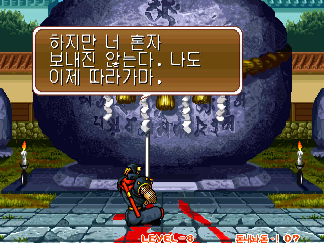 사무라이 스피리츠 엔딩 모음_55.jpg