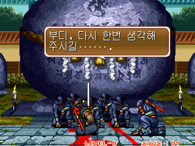 사무라이 스피리츠 엔딩 모음_57.jpg