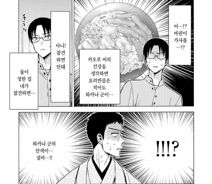 비스크돌) "뭣!! 내 딸과 결혼을 하겠다고?!!"_1.jpg