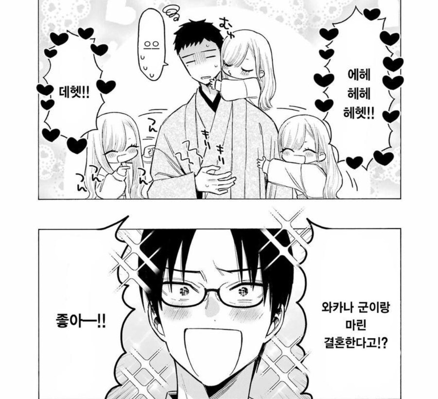 비스크돌) "뭣!! 내 딸과 결혼을 하겠다고?!!"_2.jpg