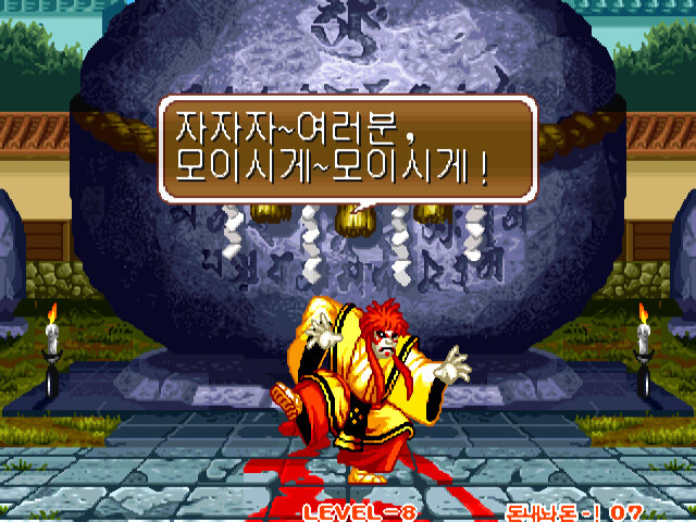 사무라이 스피리츠 엔딩 모음_64.jpg