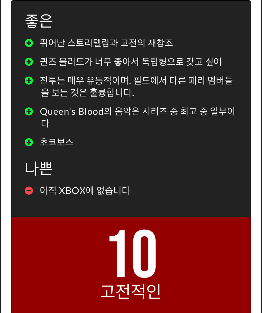 [ZTGD] 파이널 판타지7 리버스 신규 리뷰_1.jpg