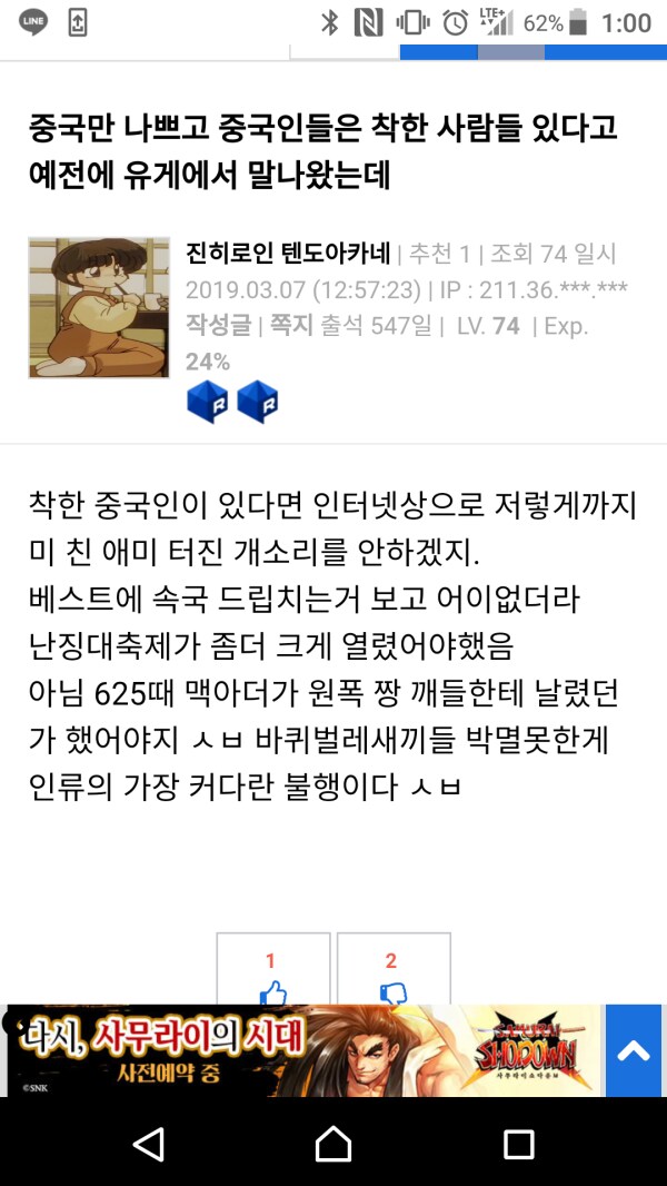 왜 유게에 ㅈ토피아라는 핵자폭 교리가 생겼냐구요?_1.png
