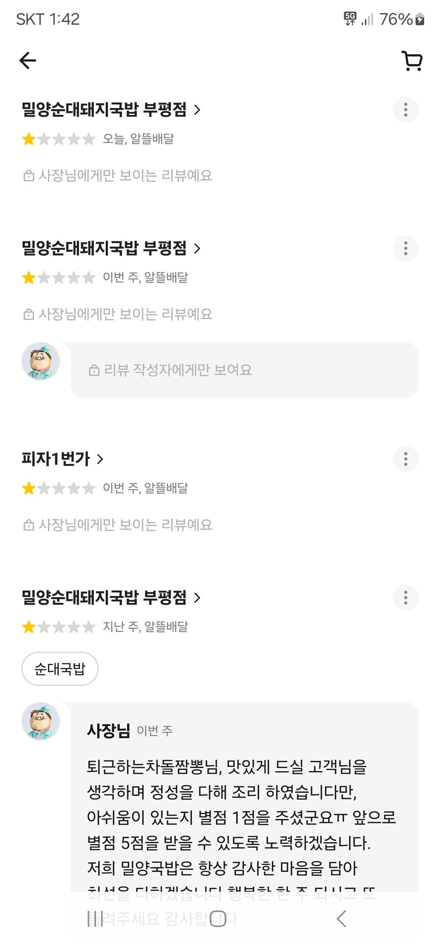맛집 인증_1.jpg