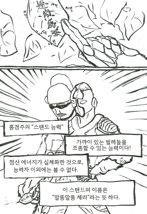 조광조의 기묘한 사화_6.jpg